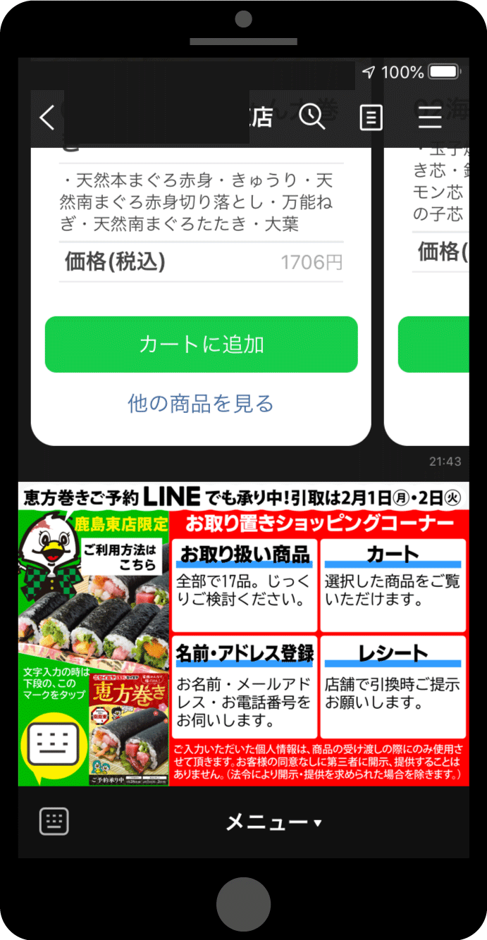 ehou-02.png