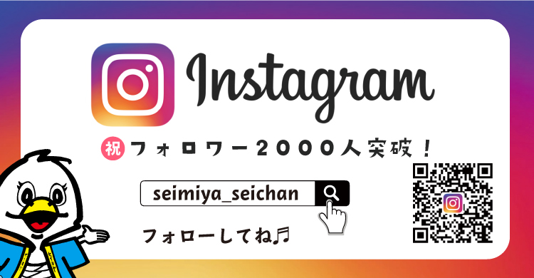 インスタバナー2000超.jpg