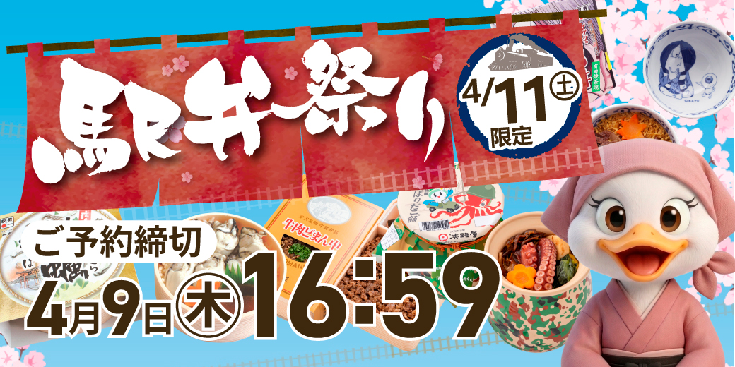 創業祭スタート