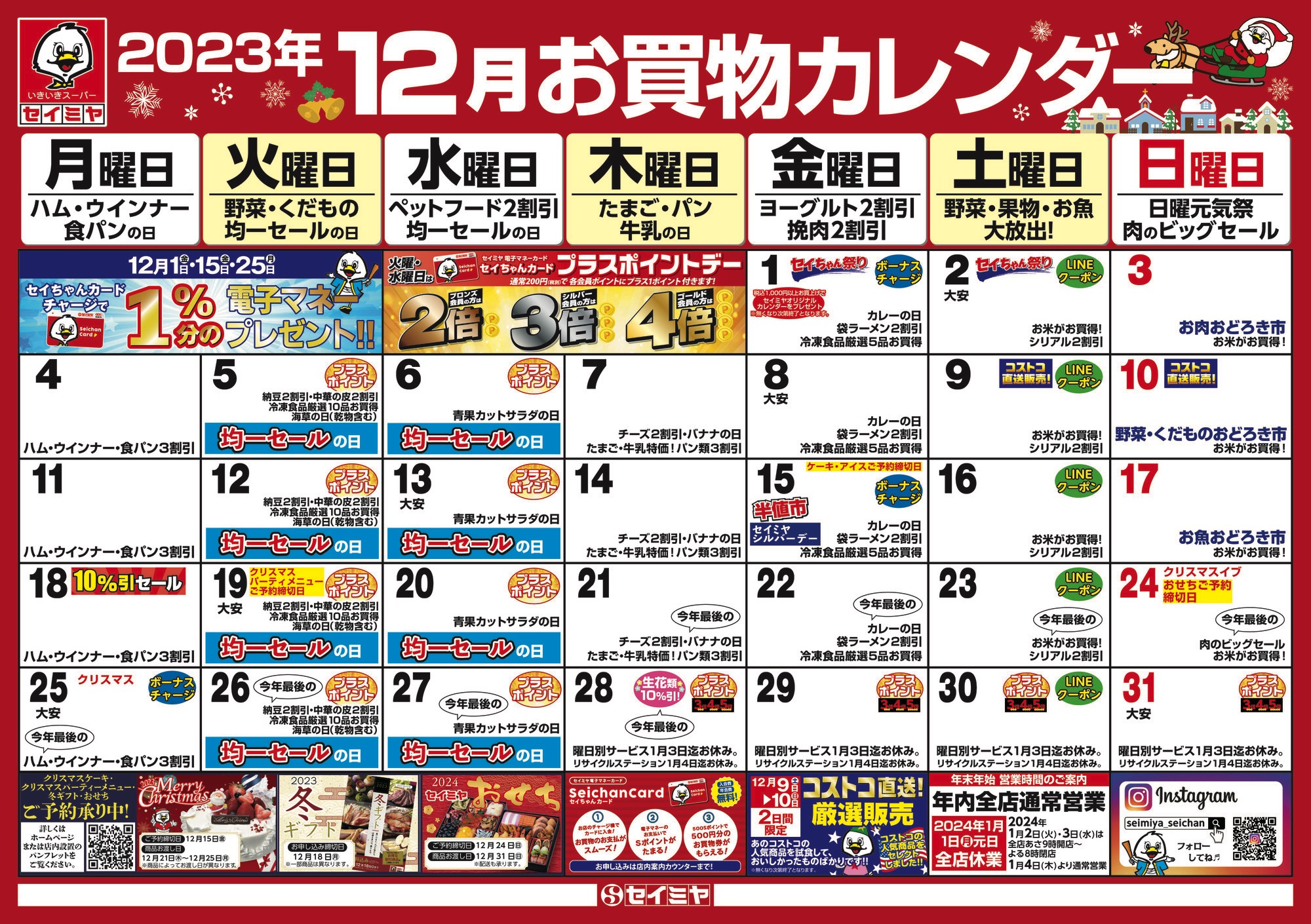 とくし丸20号車（アスタ玉里店2号車）セイミヤアスタ玉里店近辺にて2022年10月26日開業！