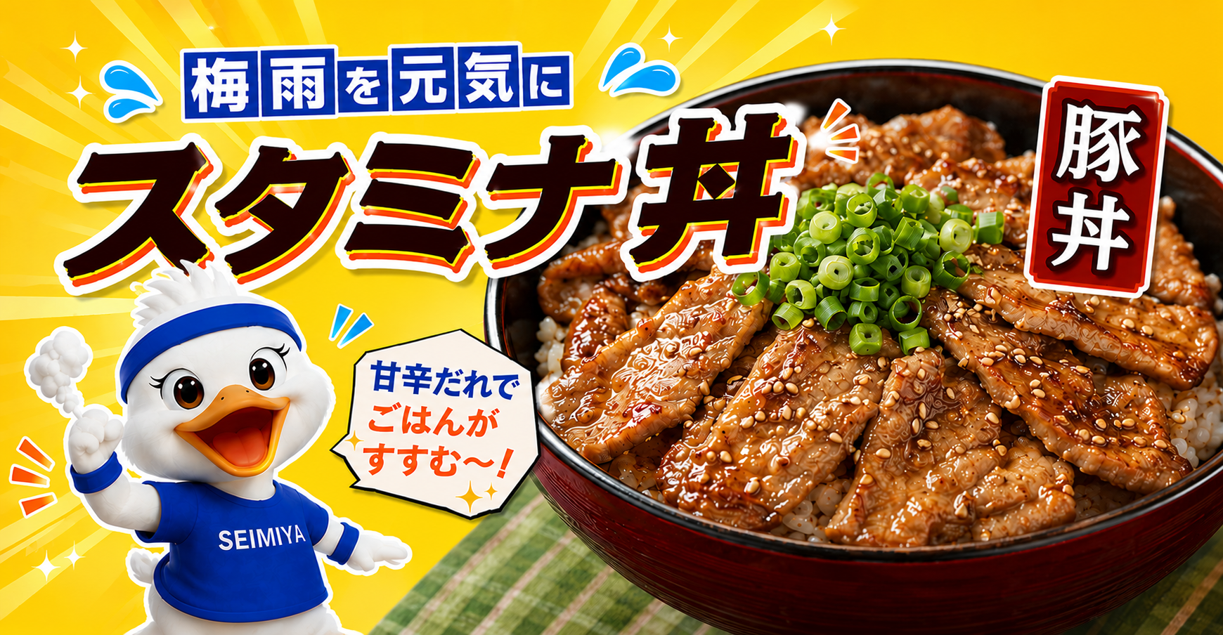 梅雨を元気に！スタミナネギトロアボカド丼｜混ぜるだけで簡単！まぐろとアボカドの絶品レシピ