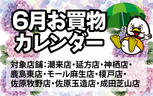 大好評！2025年土用の丑はセイミヤで！LINEでもご予約いただけます！