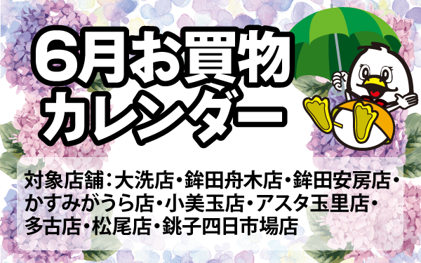 大好評！2025年土用の丑はセイミヤで！LINEでもご予約いただけます！