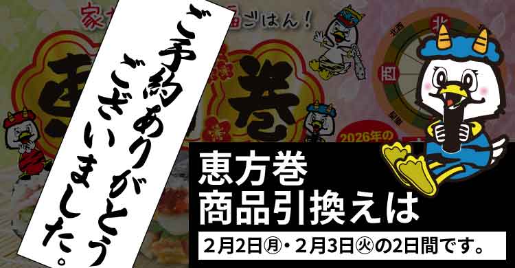 とくし丸22号車(銚子四日市場店2号車)茨城県神栖市波崎エリアにて2024年8月22日開業!