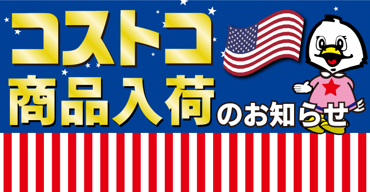 とくし丸20号車（アスタ玉里店2号車）セイミヤアスタ玉里店近辺にて2022年10月26日開業！